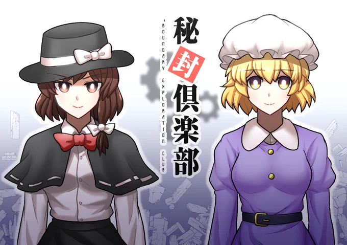 ゲームタイトルのような感じで秘封#宇佐見蓮子 #マエリベリー・ハーン #秘封倶楽部 #東方project 