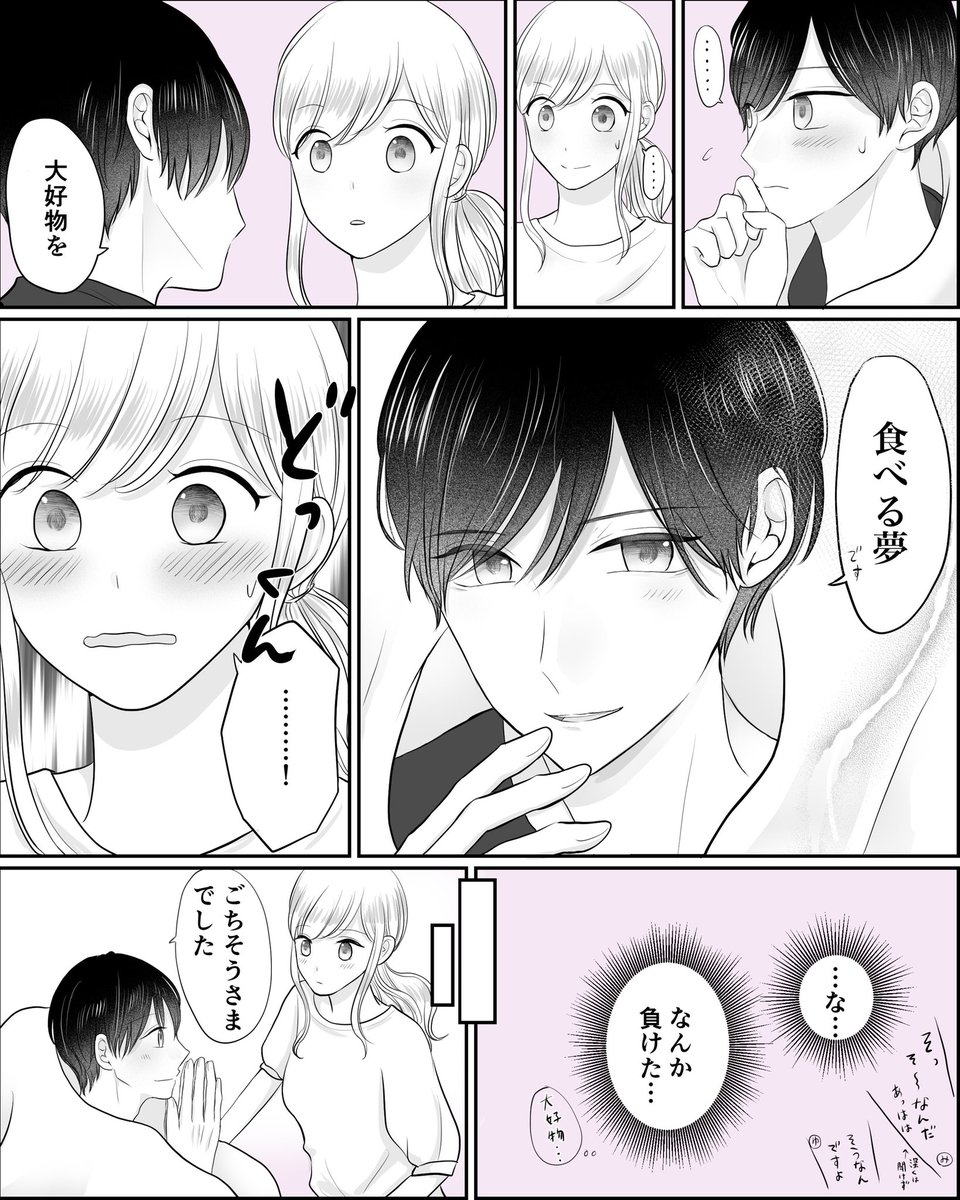 希里谷えのと 低速モード 創作漫画 弟の友達がかわいい 86 ブログと番号がずれてるので 今回から合わせましたw つづく 先読みしたい方はこちら T Co N77cyvzpln 絵描きの輪 創作漫画 漫画が読めるハッシュタグ T Co 希里谷えのと 低速モード 創作漫画 弟の友達がかわいい 86 ブログと番号がずれてるので 今回から合わせましたw つづく 先読みしたい方はこちら T Co N77cyvzpln 絵描きの輪 創作漫画 漫画が読めるハッシュタグ T Co