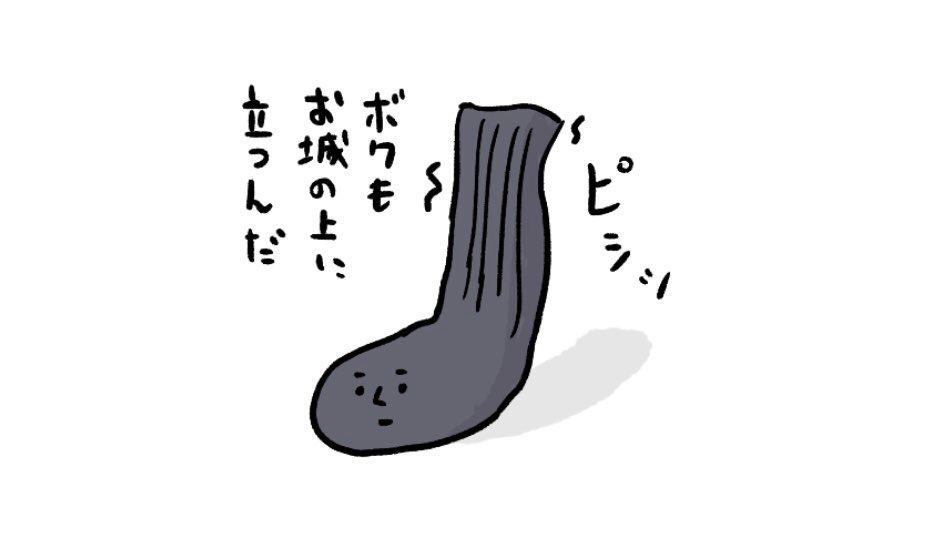 「名古屋生まれの靴下の夢」

 #イラスト #お絵かき #シャチホコ 