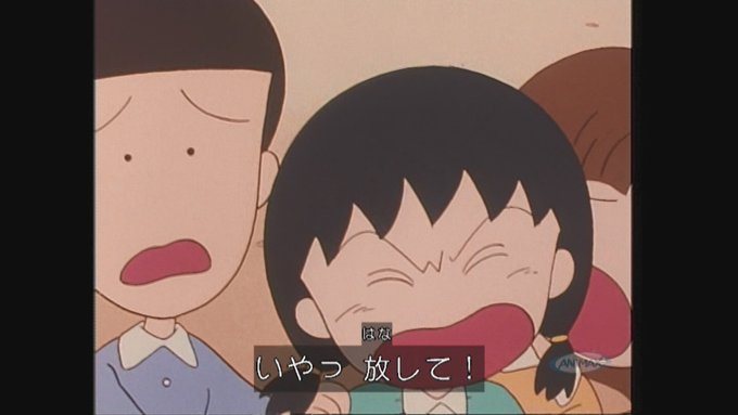 嘲笑のひよこ すすきさん がハッシュタグ ちびまる子ちゃん をつけたツイート一覧 1 Whotwi グラフィカルtwitter分析 嘲笑のひよこ すすきさん がハッシュタグ ちびまる子ちゃん をつけたツイート一覧 1 Whotwi グラフィカルtwitter分析