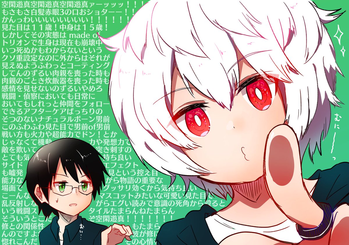 すらいす 久々にワートリ読んだショタコンは 空閑遊真のポテンシャルを再認識した ワールドトリガー T Co 3p02xqzwkj Twitter