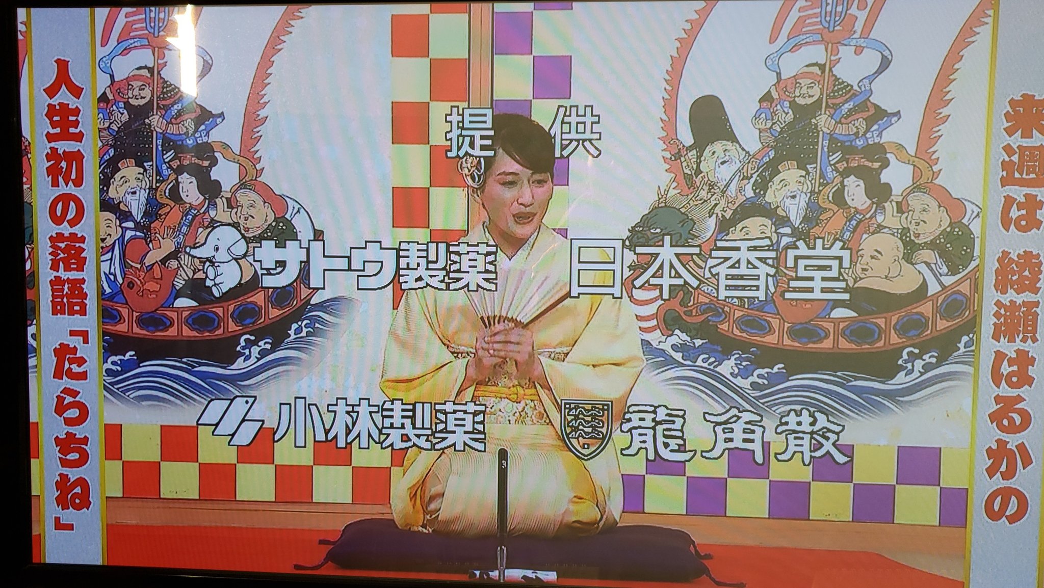 ひろはる 100 はるかちゃん 来週は人生初の落語 たらちね だよ ん 裏話聞きたーい 来週までの生きる活力が出来たよ ん 笑点 綾瀬はるかスペシャル T Co 5ioylbreae Twitter