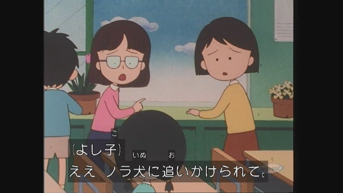 嘲笑のひよこ すすきさん がハッシュタグ ちびまる子 をつけたツイート一覧 1 Whotwi グラフィカルtwitter分析