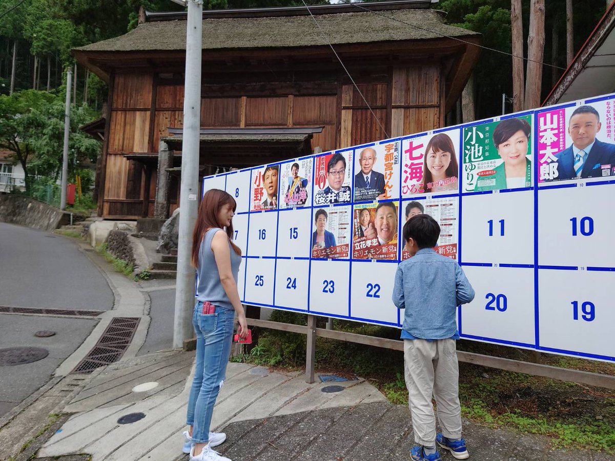 か 姫 ポスター ゆず 選挙