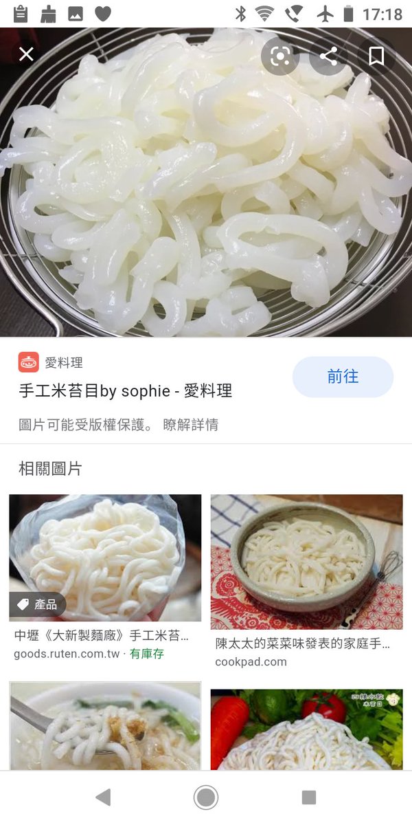 User9999bbs 台灣的名字是烏龍麵台湾の名前はうどんです它和米苔目相似 還有種食物叫板條ミモザに似て ラスという食べ物があります