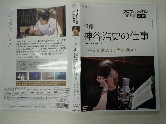 K Books Voice館さん がハッシュタグ 神谷浩史 をつけたツイート一覧 3 Whotwi グラフィカルtwitter分析