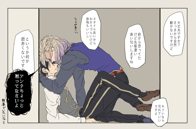 ご都合魔法で閉じ込められて理性を試されることになる?と無自覚煽りマン?
⚠監督生います
#twstプラスQ 
#twstプラス 