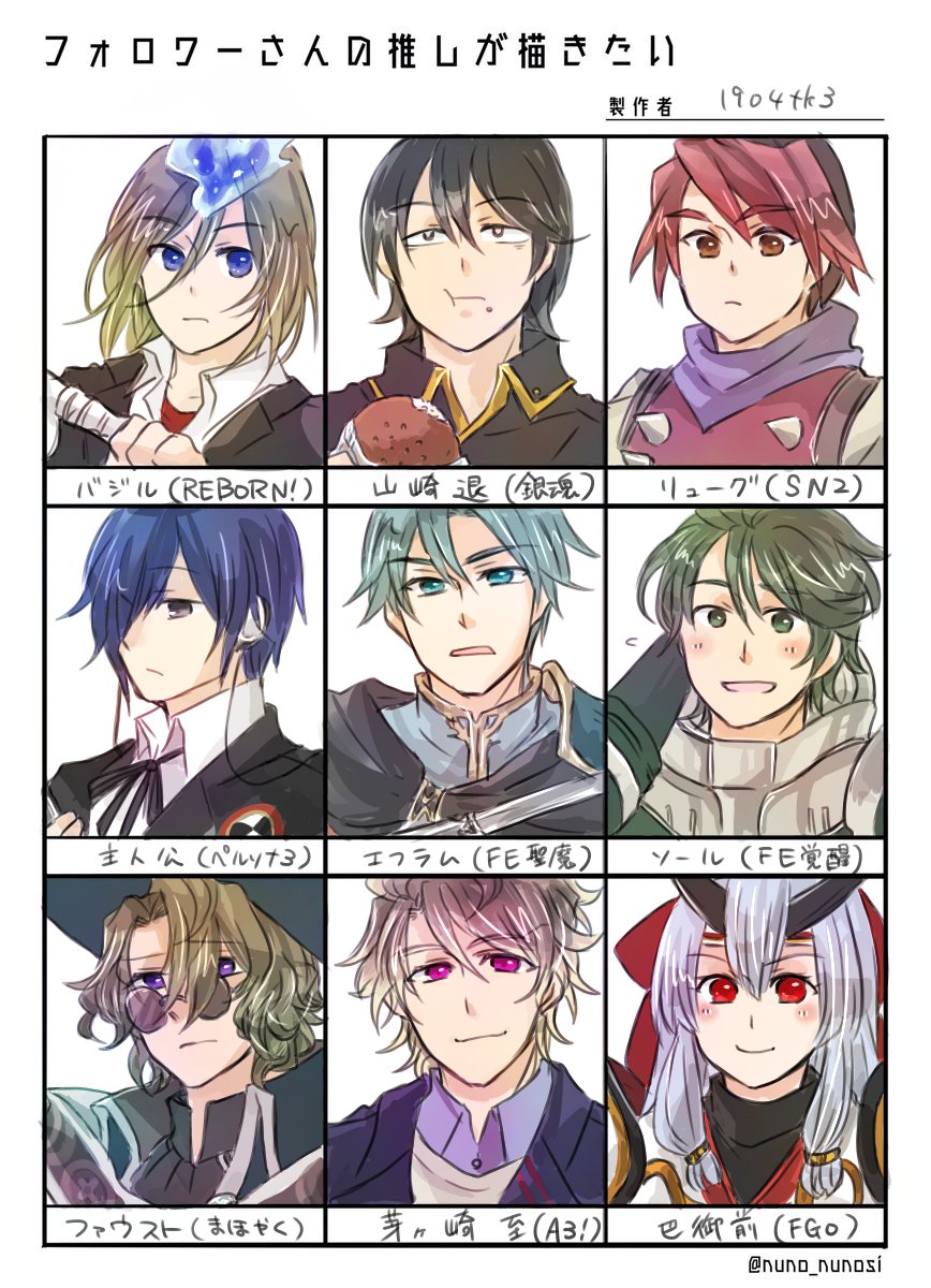 #フォロワーさんの推しが描きたい 
遅くなりましたが完成しました～未履修のものもあるので間違いやイメージ違い等ありましたらすいません?‍♀️リプ下さった方々ありがとうございました! 