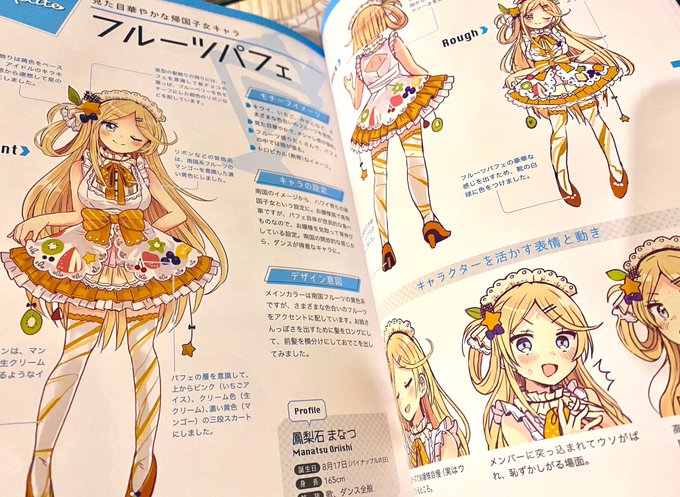 擬人化キャラのtwitterイラスト検索結果 古い順