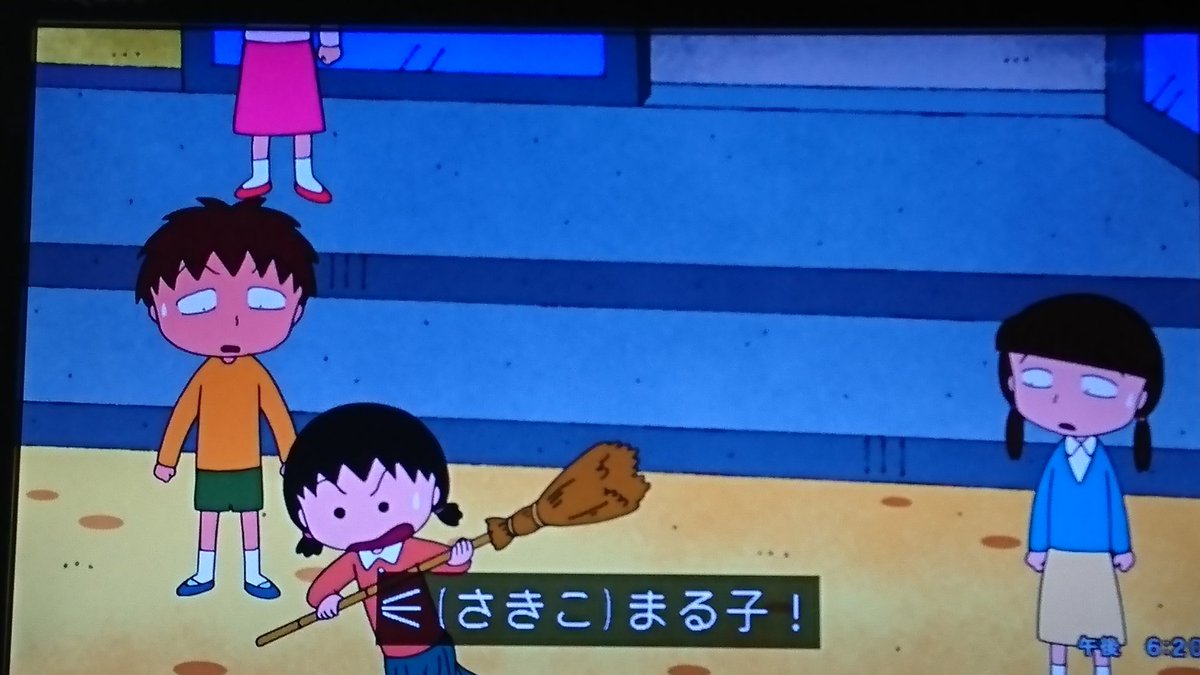 姉として #ちびまる子ちゃん