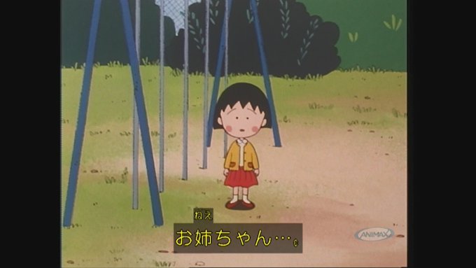 A List Of Tweets Where 嘲笑のひよこ すすき Was Sent As ちびまる子ちゃん 1 Whotwi Graphical Twitter Analysis