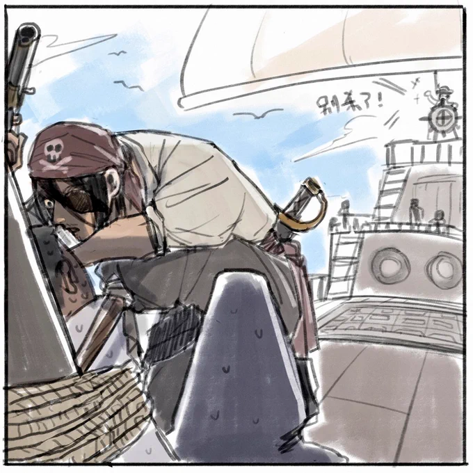 #zekeren
带恶海盗 