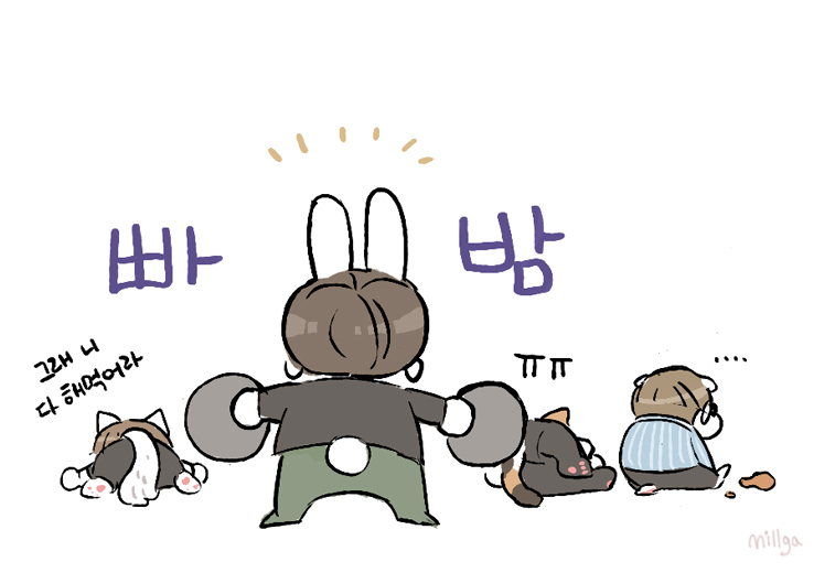 의자뺏기? 
