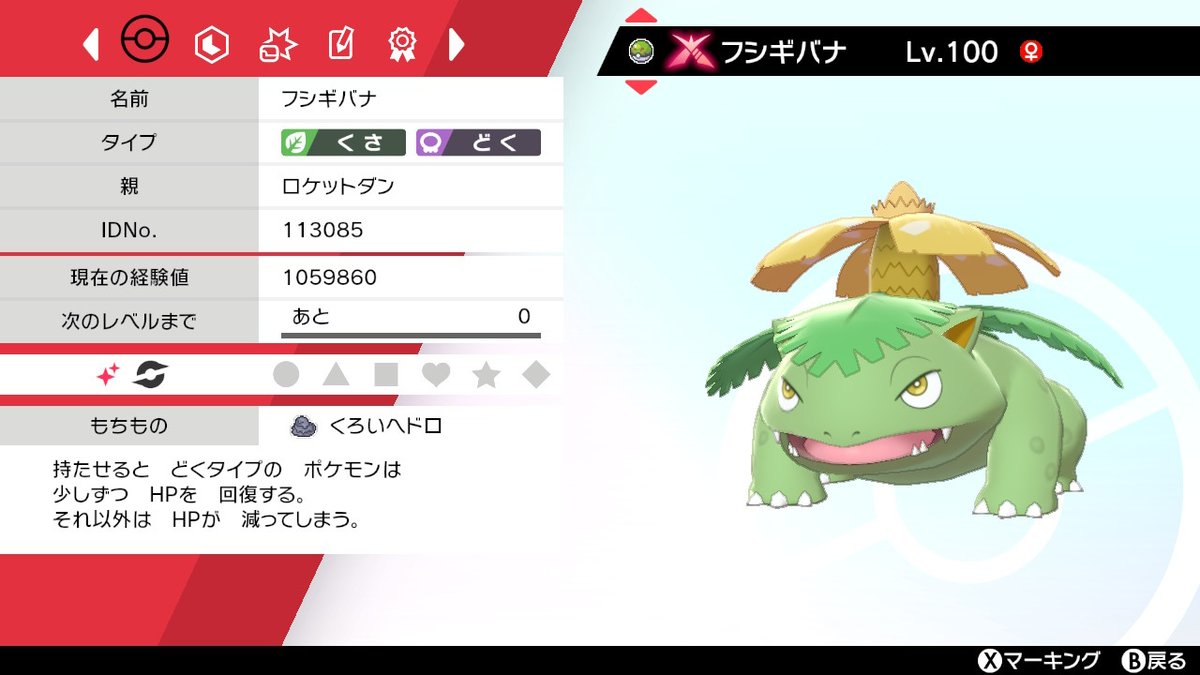 IuvjqBadbz7m4Sv's tweet photo. ロケット団(Team_rocket_sel)さんの配布企画で、色バナと色カメを頂きました(´∀`)
ありがとうございました！
#ポケモン剣盾
#ポケモン配布 https://t.co/YbiOZF7VqL
