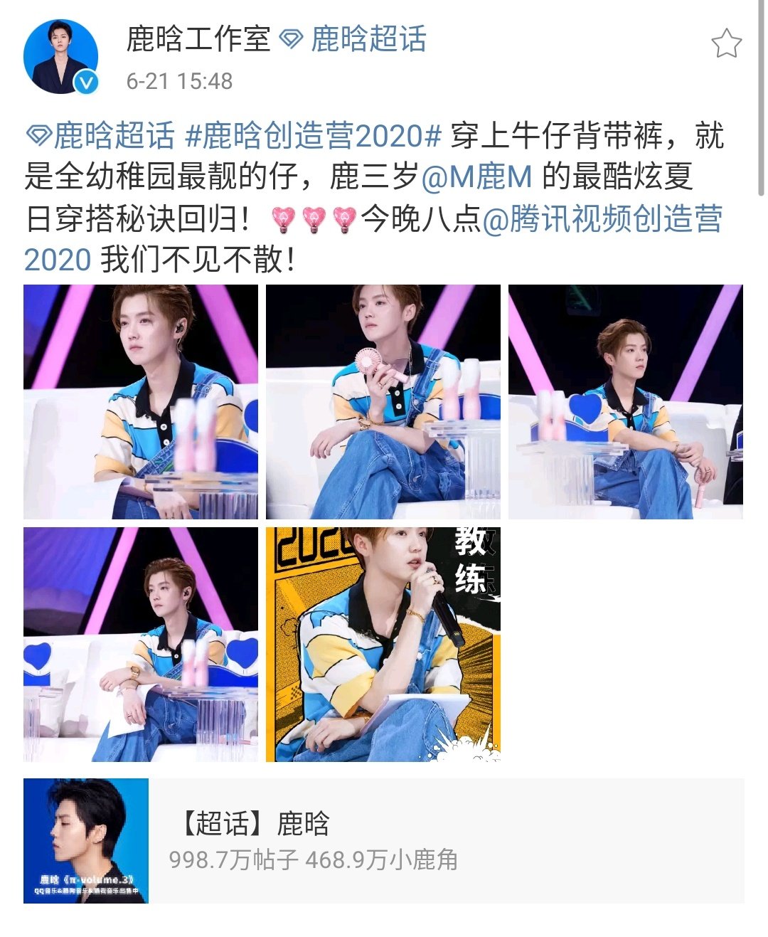 Luhan International News 0621 Luhan Studio S Weibo Updates Luhanproducecamp Wearing Denim Overalls Is The Most Beautiful Boy In Kindergarten Coolest Summer Dressing Of 3 Years Old Lu Is Back Tonight Luhan International News 0621 Luhan Studio S Weibo Updates Luhanproducecamp Wearing Denim Overalls Is The Most Beautiful Boy In Kindergarten Coolest Summer Dressing Of 3 Years Old Lu Is Back Tonight