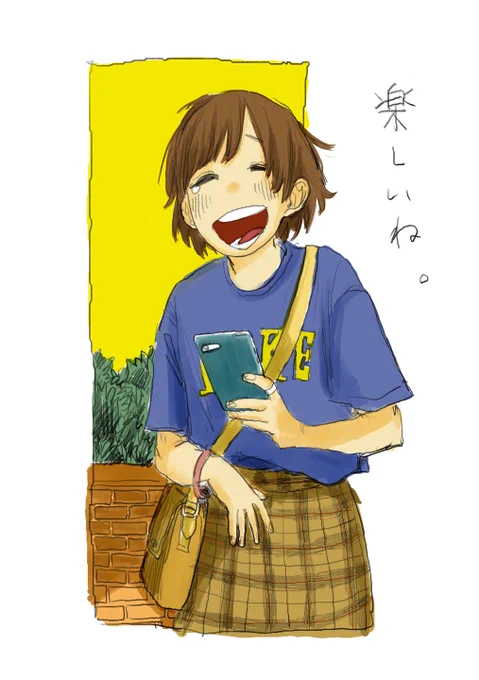 私を一番笑わせてくれるあなたが大好き。 