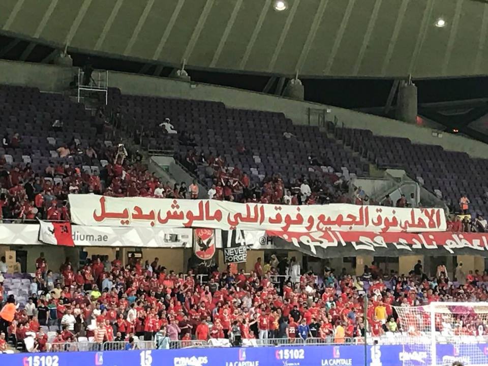 أعتقد إن أغلب الاهلاويه مش عاوزين يشوف وش 24&25 ولا نتمنى نشوفهم بفانلة الاهلي تاني أبدا ومعتقدش إن من المنطقي أبدا إن أياً منهم يكون له أي دور قيادي تاني لحد ما يغوروا في داهيه والأكيد إنهم ميرفعوش اي درع او كاس ولا يمثلوا الاهلي في أي بطوله
بجد أي حاجه هشوفهم فيها هتنطفي فرحتها