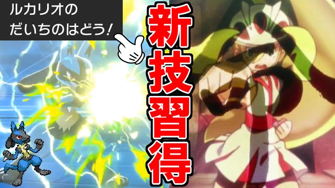 ライバロリ 命爆発 新技 だいちのはどう ルカリオ使ってみたけど ポケモン剣盾 T Co Coey2lnest Youtubeより 今しかない いけぇぇぇえええ T Co Ibuuqz8bpr Twitter