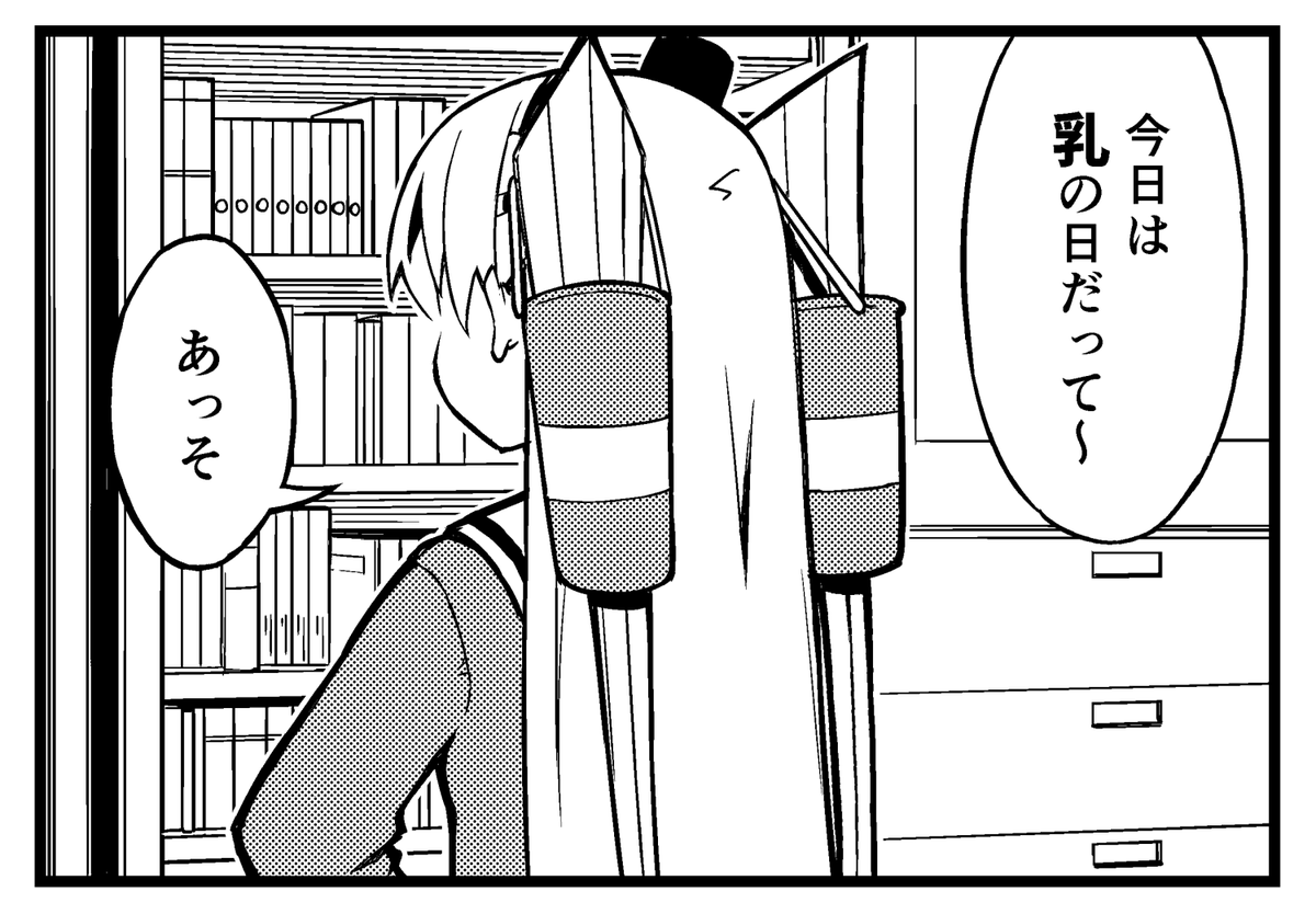 ちちの日 