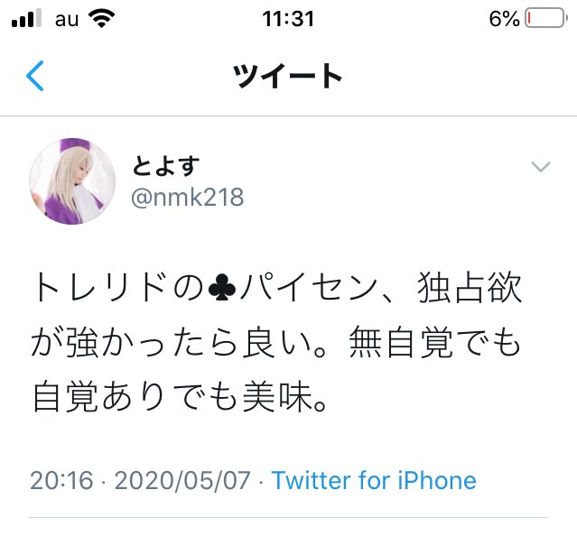 こいつこんなこと言ってるが???(ゲーム始めて3日目のツイート)
1週間足らずでなんでこんな解釈変わったのか全然覚えてない 