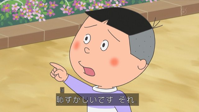 タラちゃん正論 #サザエさん #sazaesan