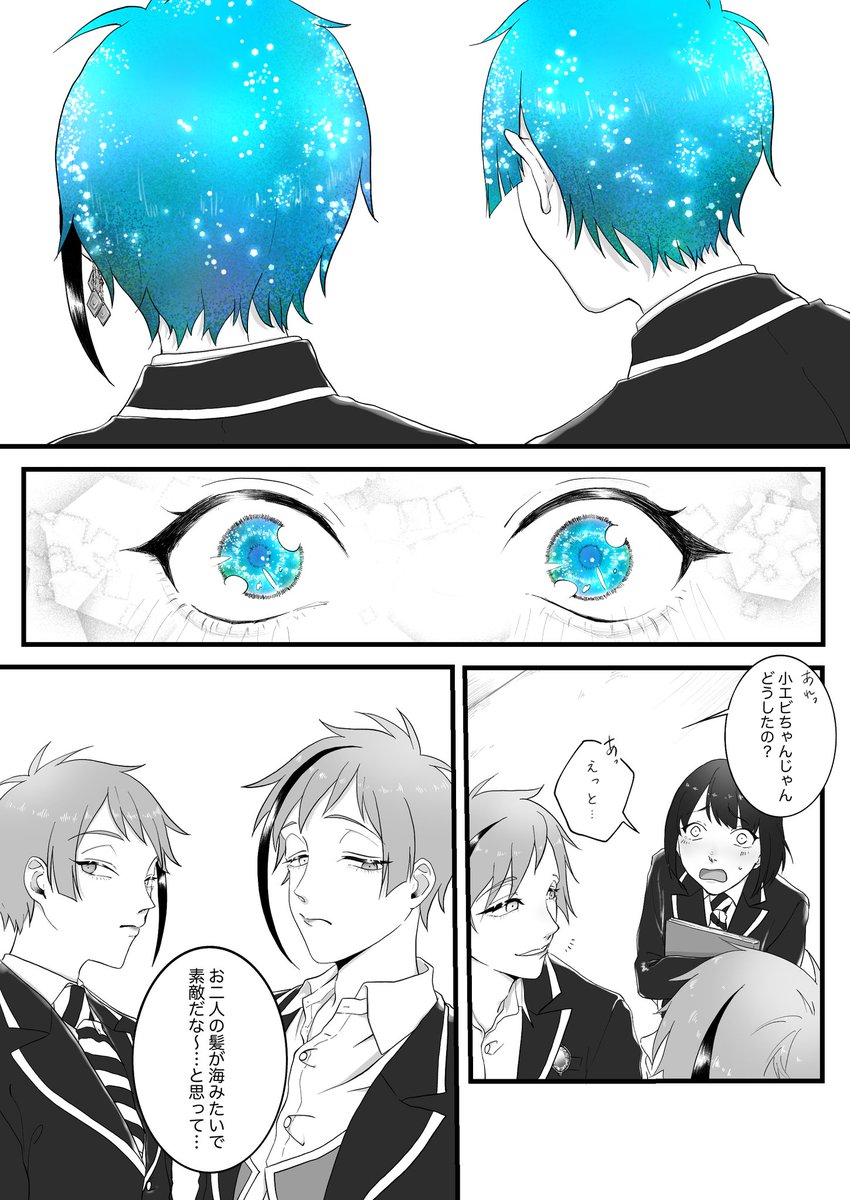 #twstプラス

「貴方の中に海」① 