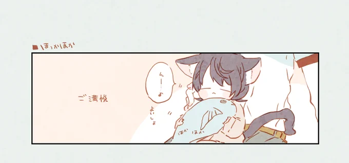🐱銃士 / 甘えねこりつくんご満悦228 
