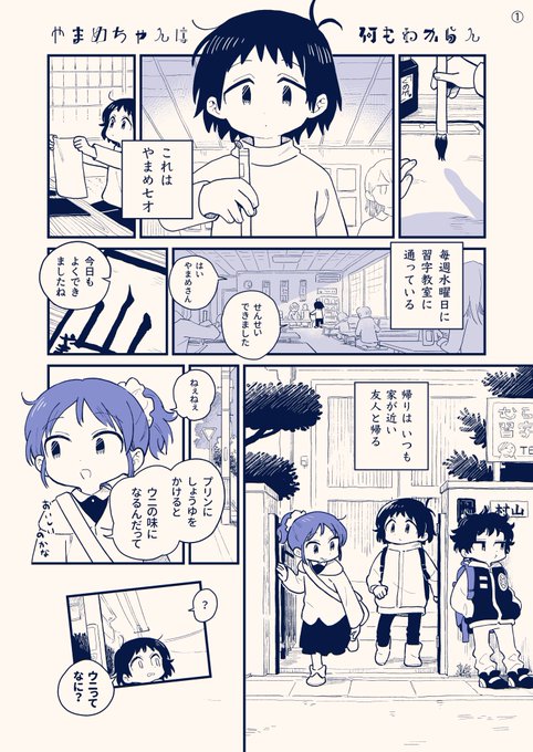 むじ 宇野山 Bitsummit Ro 06 Comitia137 E06a Uimss さんのマンガ一覧 リツイート順 ツイコミ 仮