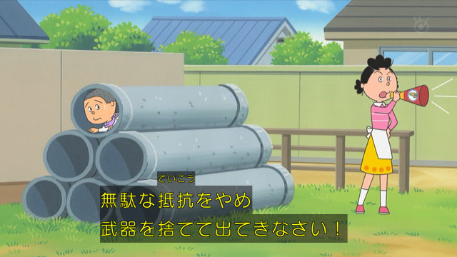 クロス A Twitter 原作オチ サザエ世界の空き地の土管はドラえもん世界の空き地の土管よりも多い サザエさん Sazaesan
