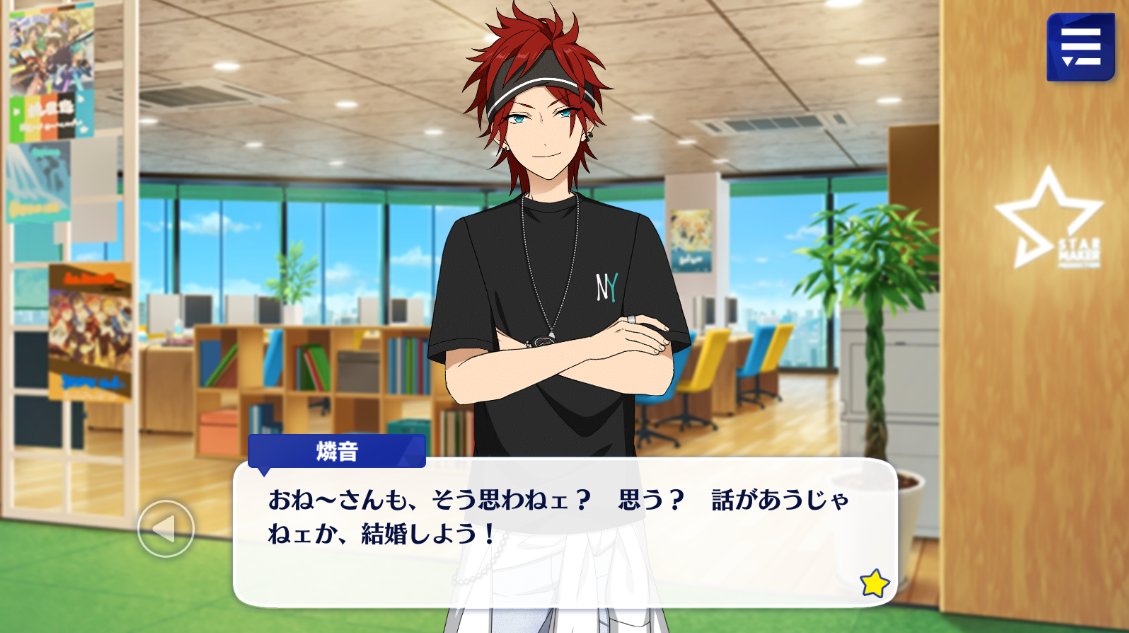 あんスタ台詞bot 燐音 おね さんも そう思わねェ 思う 話があうじゃねェか 結婚しよう えっ 結婚は無理 だよなァ 言ってみただけ 天城燐音 第一話 あんスタ台詞bot 燐音 おね さんも そう思わねェ 思う 話があうじゃねェか 結婚しよう えっ 結婚は無理 だよなァ 言ってみただけ 天城燐音 第一話
