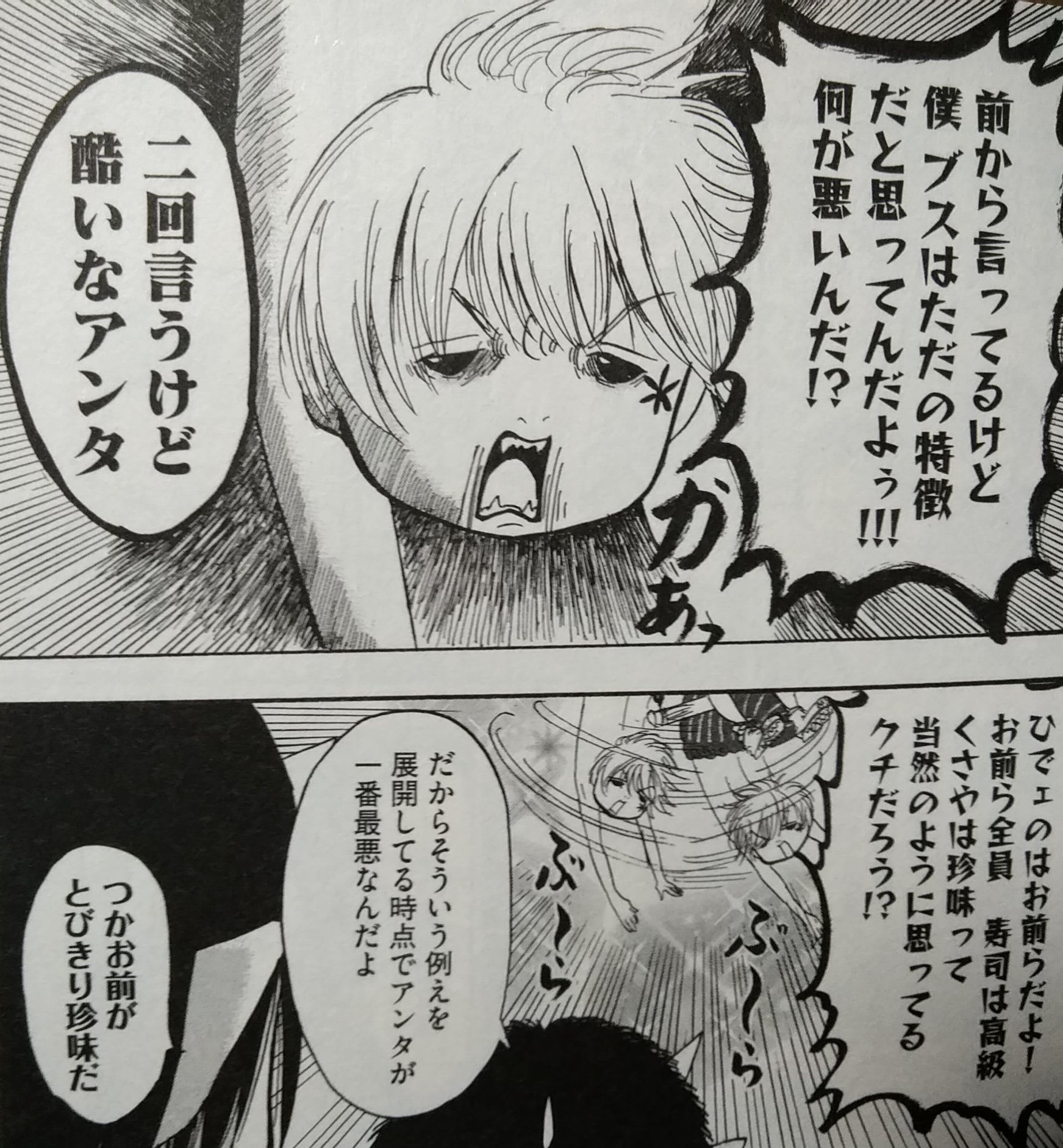 文月 A Twitter 鬼灯の冷徹 いつも裸の春一 いい事言ってるよ のほほんと見えて意外と熱血漢です 変なキャラが味があってやっぱり好きだなw T Co 1jqhjrmlf3 Twitter
