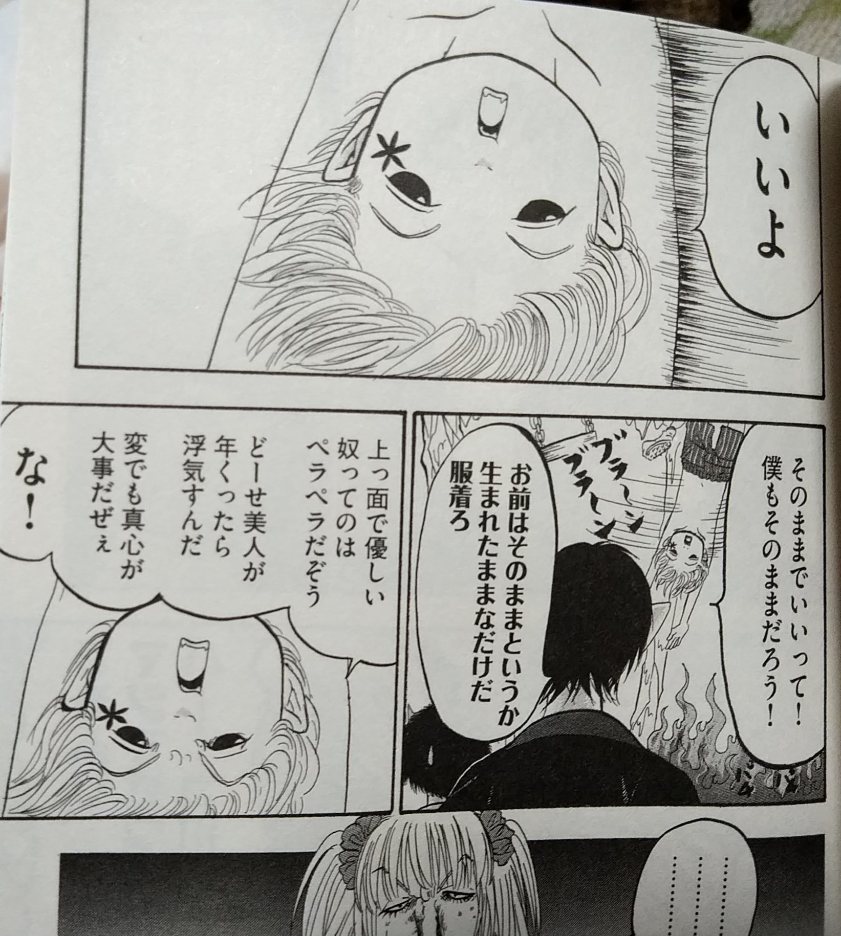 文月 Twitter ನಲ ಲ 鬼灯の冷徹 いつも裸の春一 いい事言ってるよ のほほんと見えて意外と熱血漢です 変なキャラが味があってやっぱり好きだなw T Co 1jqhjrmlf3 Twitter