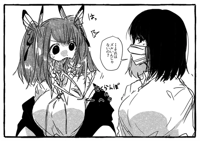 さくらんぼのヘタを口で結べるとキスが云々を聞いて頑張る朝蜘とそれは違うんじゃないかと思う龍宮 #青い標本箱 