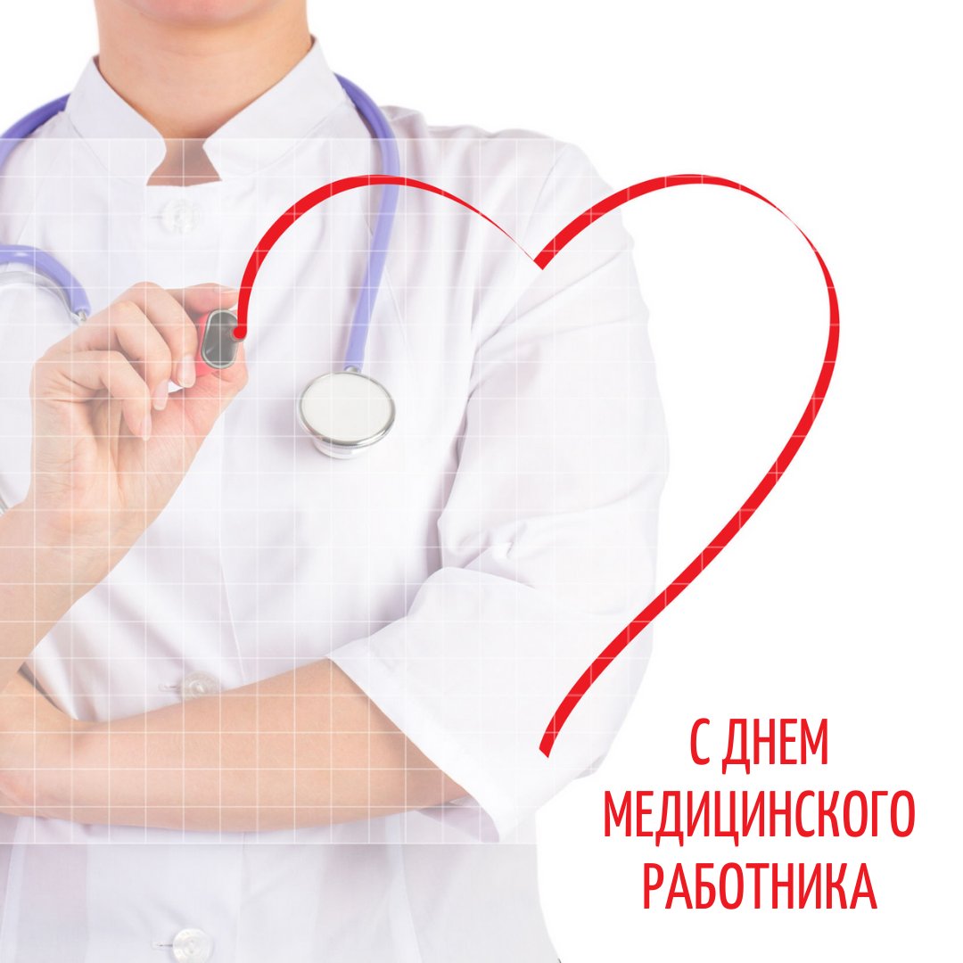 Стремление врача