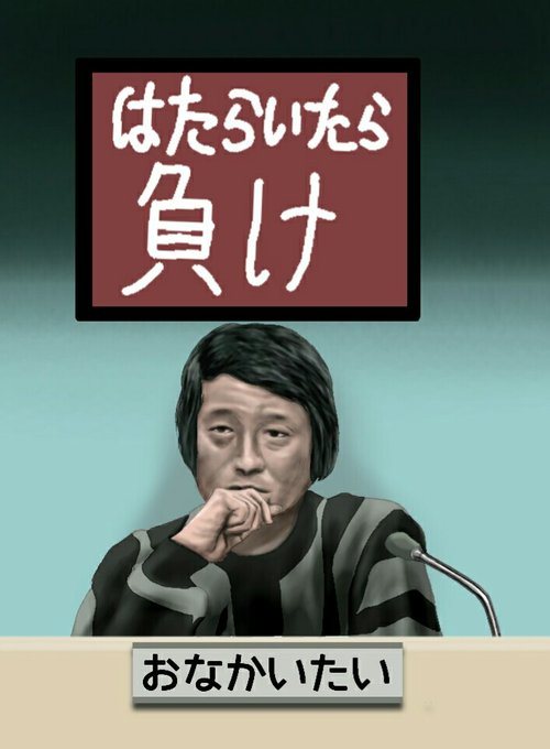 はらたいらのtwitterイラスト検索結果