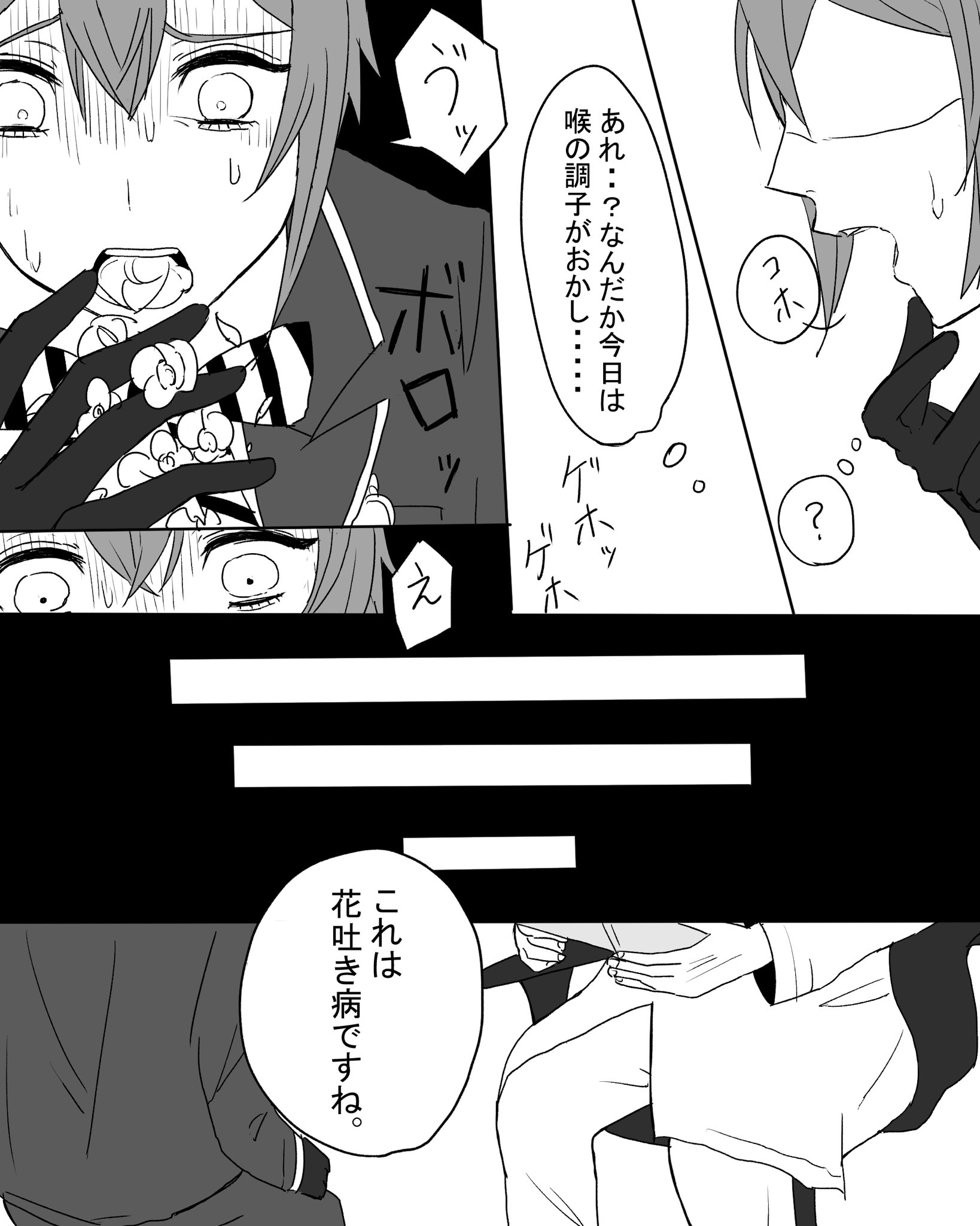 彼岸 在 Twitter 上 Twst Bl 花吐き病フロリド 続くかもしれないいや続きたい T Co Ewpwuefcxg Twitter