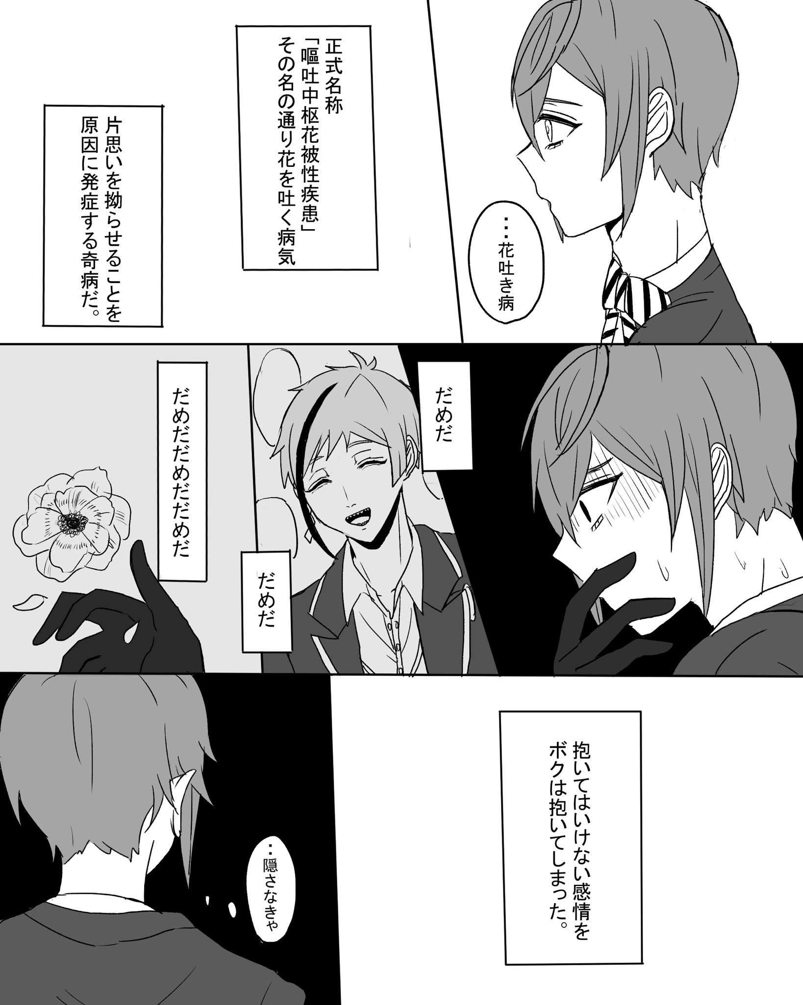 彼岸 Twst Bl 花吐き病フロリド 続くかもしれないいや続きたい T Co Ewpwuefcxg Twitter