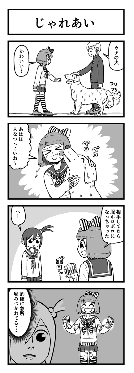 ハイパー片思い (28) 