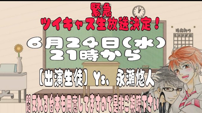 甘い囁きのtwitterイラスト検索結果 古い順