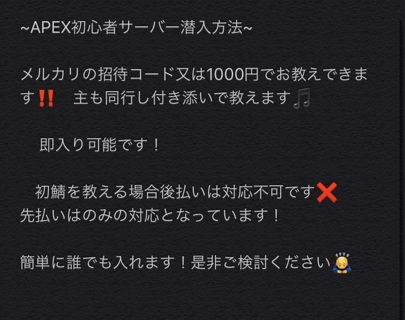 Apex専用代行垢 ハンマー ランク Apex初鯖潜入方法 メルカリの招待コード又は1000円でお教えします 付き添い可 今は入れる人が限られていたり少ないので完全初心者のサーバーです 是非ご検討ください Apex初鯖 Apex募集 Apex