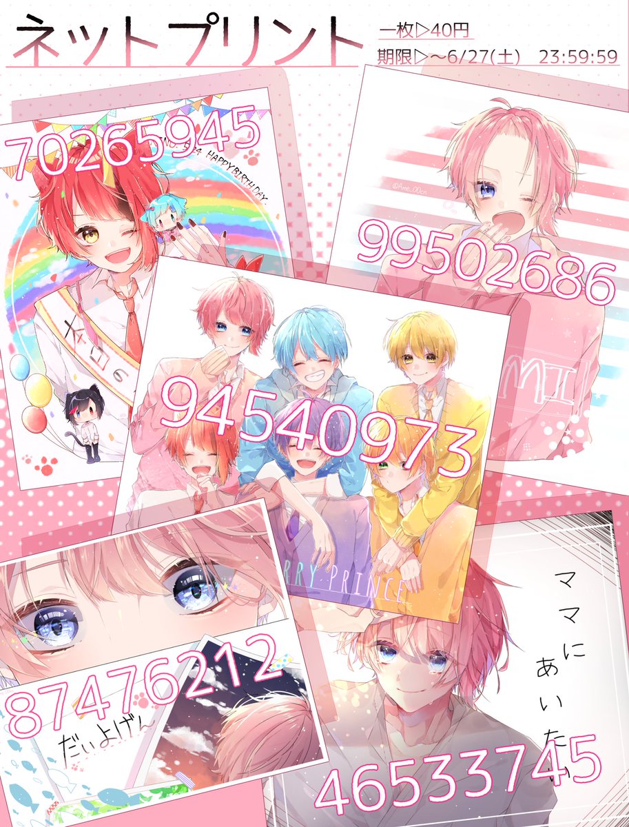 6000人フォロワーさんありがとう企画 ネットプリント登録しました あめむら 低浮上の漫画