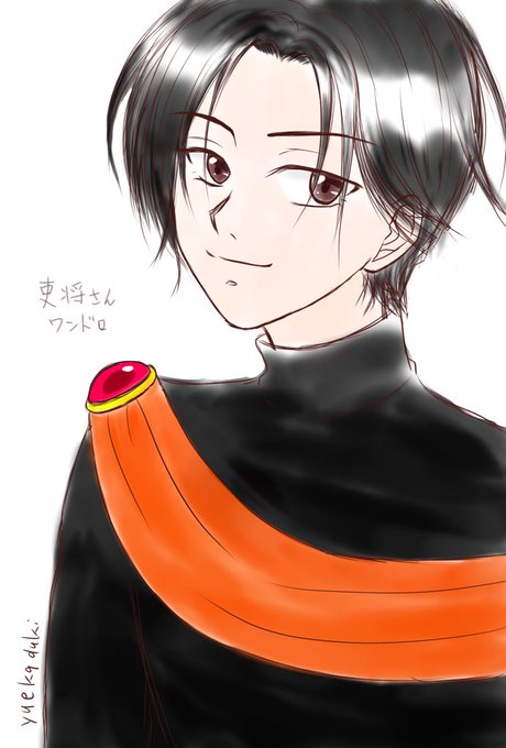 将のtwitterイラスト検索結果 将のtwitterイラスト検索結果