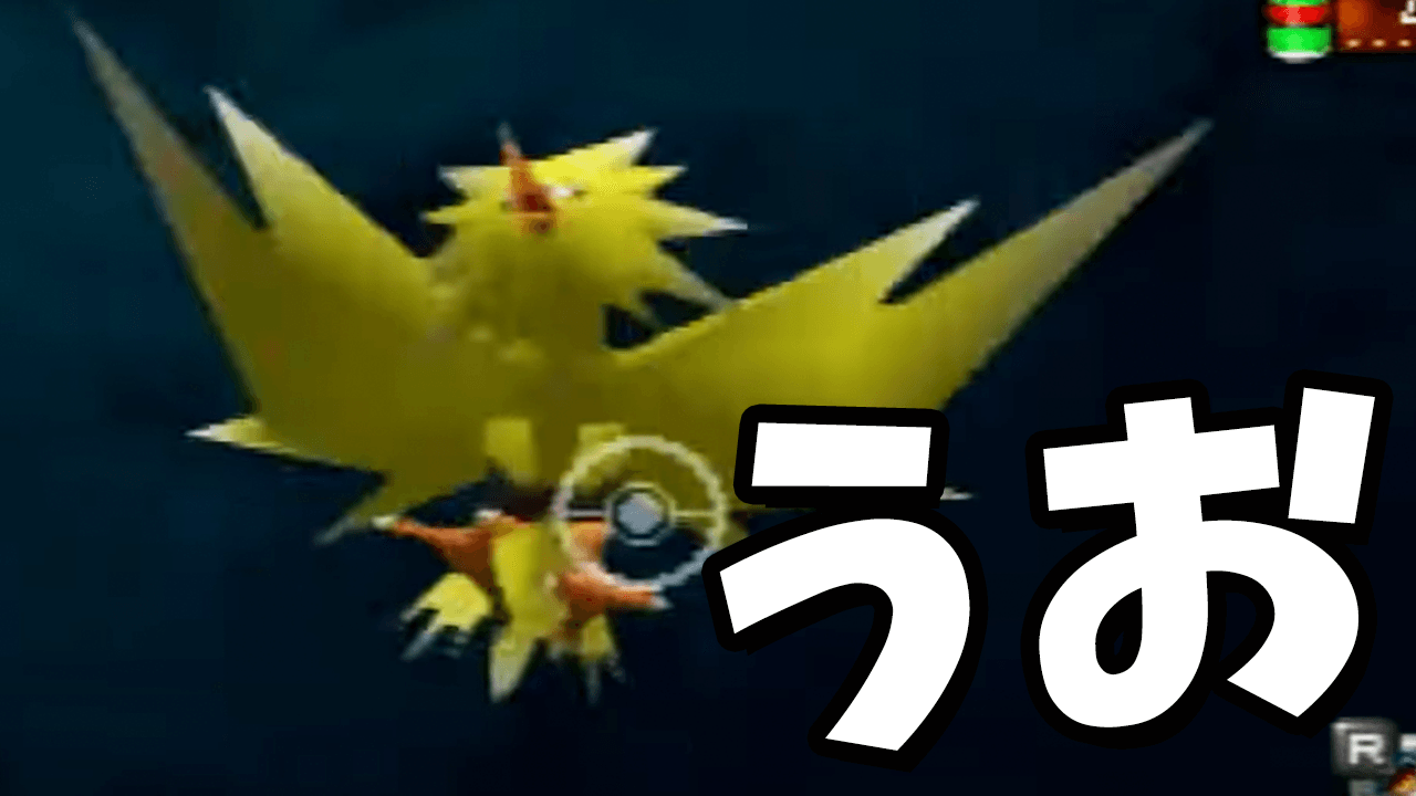 やまだ Yamada ポケモンスナップ新作出るってマジ 64版でこんなに面白いのに ポケモンスナップ 4 実況 T Co 7wziggbumz やまだ Yamada ポケモンスナップ新作出るってマジ 64版でこんなに面白いのに ポケモンスナップ 4 実況 T Co 7wziggbumz