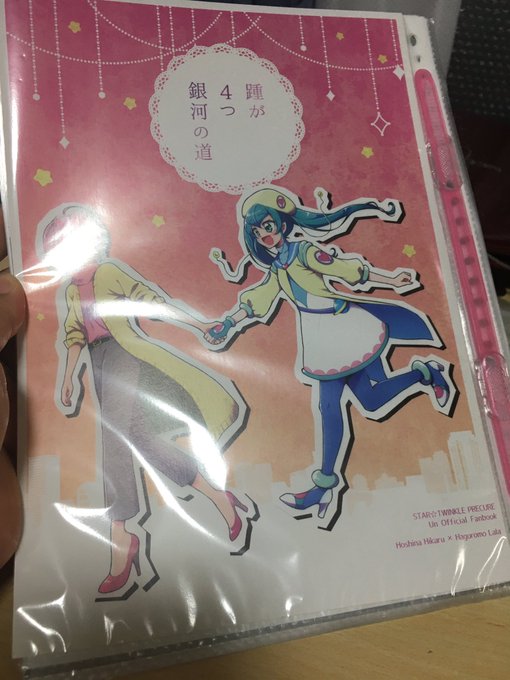 アルコール横に置きながら本袋詰めと見本誌作った 