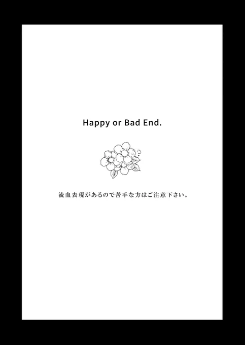 ドラクエ4漫画「Happy or Bad END.」(1/2) 