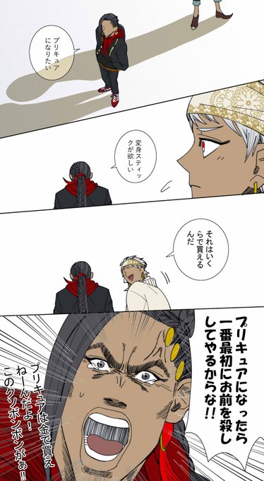 ジャミルがプリキュアになりたいって叫ぶだけの漫画
多分4章後くらい 