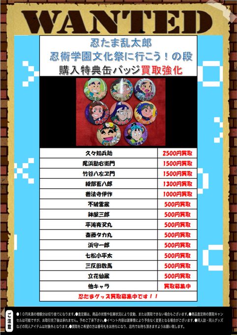 K Books キャラ館 少年まんが さん がハッシュタグ 忍たま乱太郎 をつけたツイート一覧 3 Whotwi グラフィカルtwitter分析