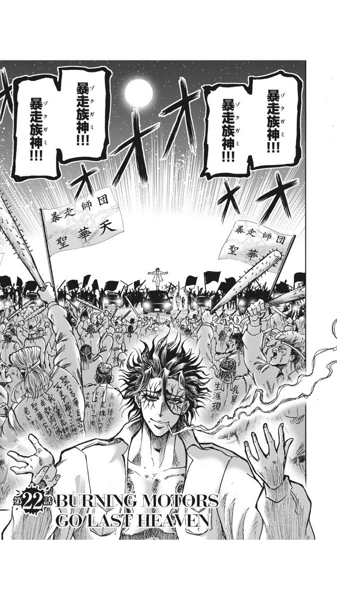 月曜日です 本日 忍者と極道 第22話が無料公開 23話が先読み公開となります 近藤信輔 忍者と極道 単行本 巻10月13日発売 の漫画 月曜日です 本日 忍者と極道 第22話が無料公開 23話が先読み公開となります 近藤信輔 忍者と極道 単行本 巻10月13日発売 の漫画