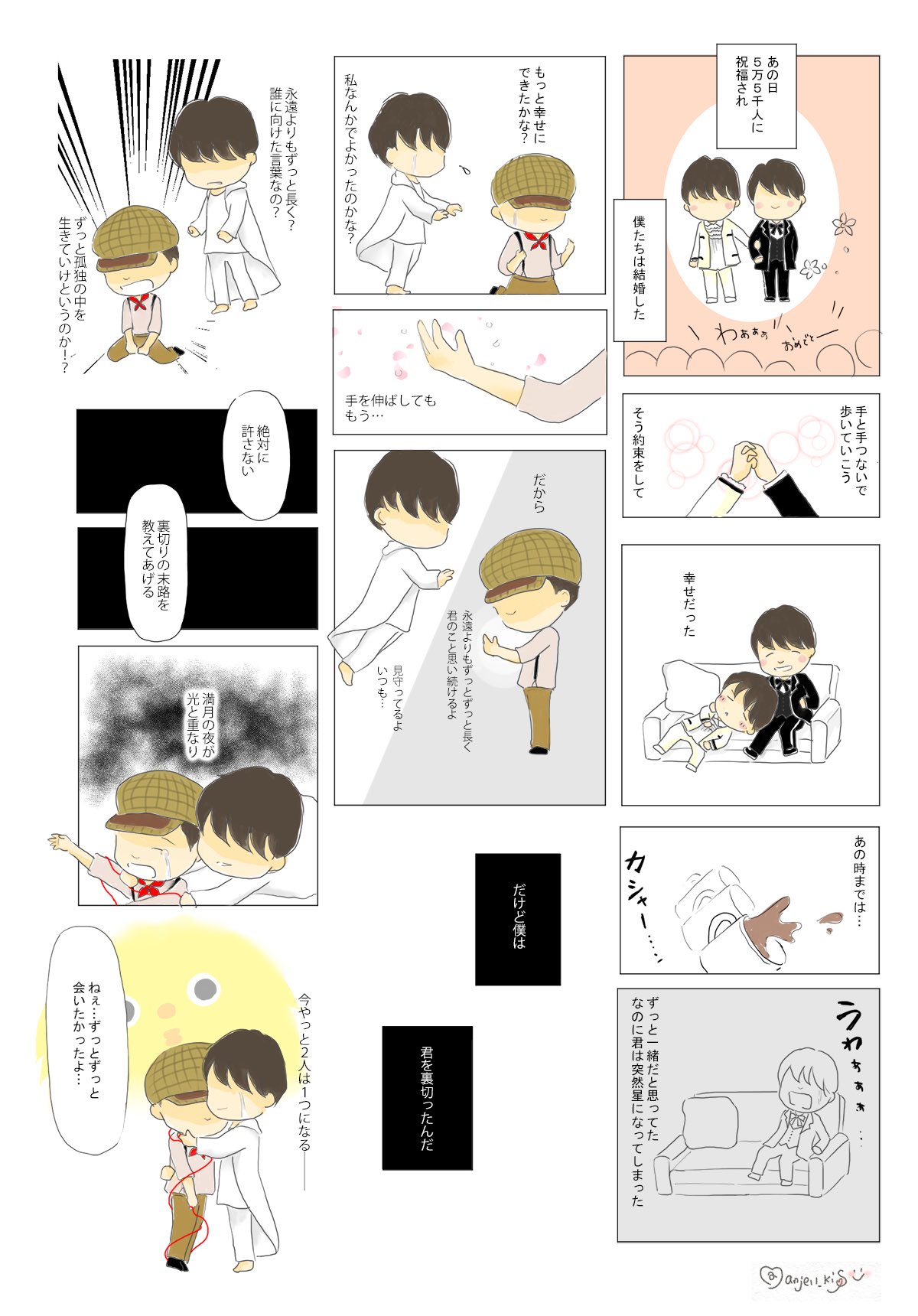まいこ 宮玉三部作 結婚 死別 裏切り 再び巡り会う2人 知らない方にもぜひ最初から見ていただきたい 壮大なラブストーリー ホラー まいこ 宮玉三部作 結婚 死別 裏切り 再び巡り会う2人 知らない方にもぜひ最初から見ていただきたい 壮大なラブストーリー ホラー