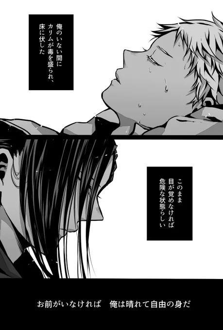 毒
※ジャミカリ 
